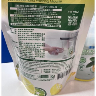 清淨海 環保洗手慕斯 450g / 包 (A-051)