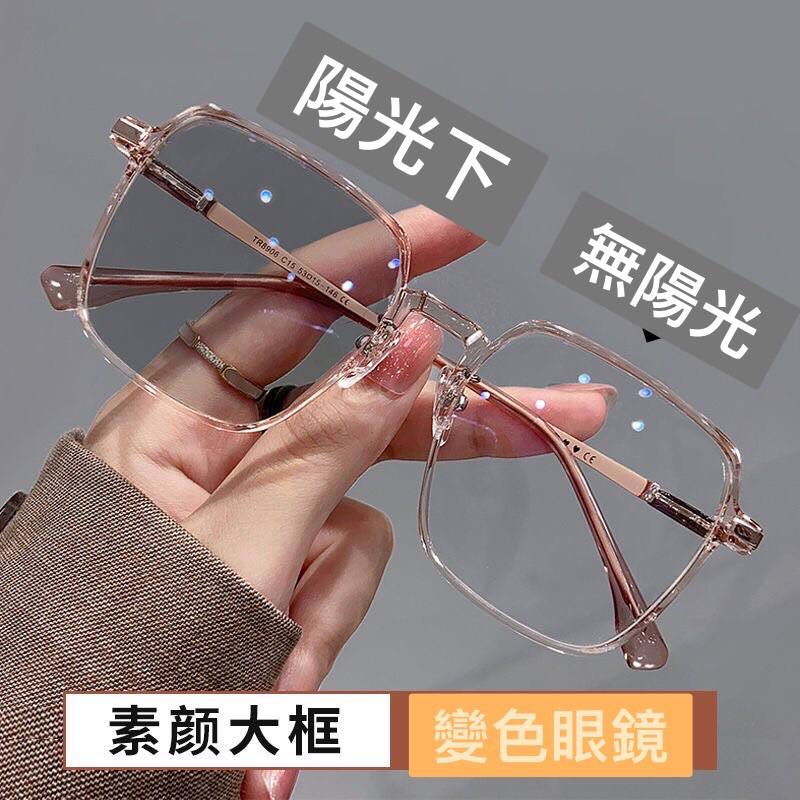 變色眼鏡高級顯白冷茶色平光眼鏡女ins高顏質女顯瘦素顏超輕防藍光平光鏡74284