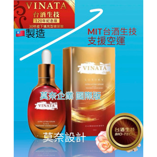 臺酒生技 童顏系列 RNA雙重極速修護精華30ml 酒粕精粹極緻青春精華強效版PLUS+ 酒粕精粹特潤修護活膚霜30g