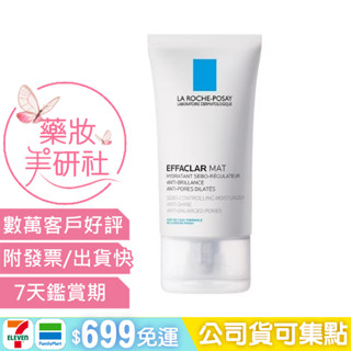 理膚寶水毛孔緊緻控油保濕乳40ml (理膚寶水保濕乳)