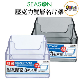 壓克力名片架 雙層名片架 名片展示 DM 名片放置架 便條紙 卡片放置架 收納架