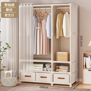 掛衣架 吊衣架 簡易布衣櫃 簡易衣櫃 活動式衣櫥 經濟型租屋組裝衣櫃 衣櫥 附抽屜 防塵收納櫃 置物架 吊衣服架子
