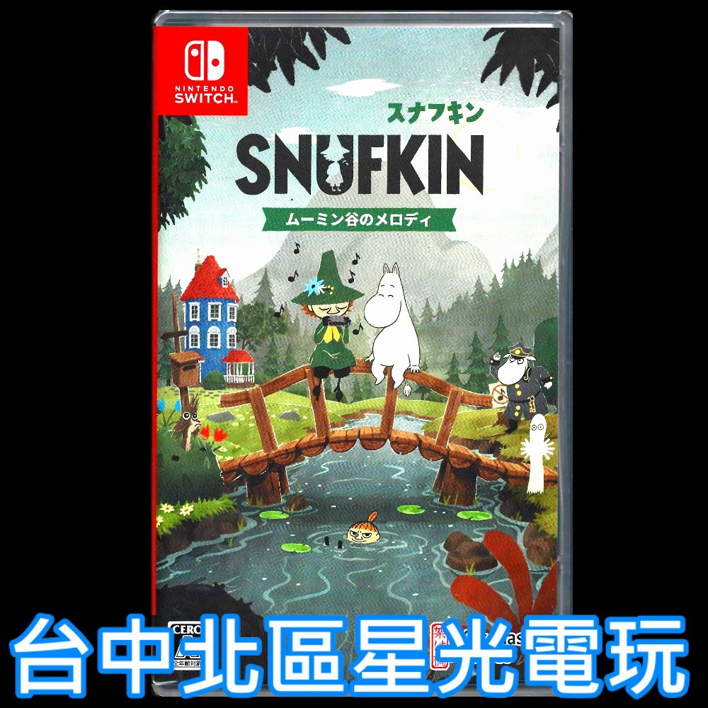 【NS原版片】☆ Switch 阿金：姆明谷的旋律 嚕嚕米 繪本風探索 ☆ 中文版全新品【台中星光電玩】YG