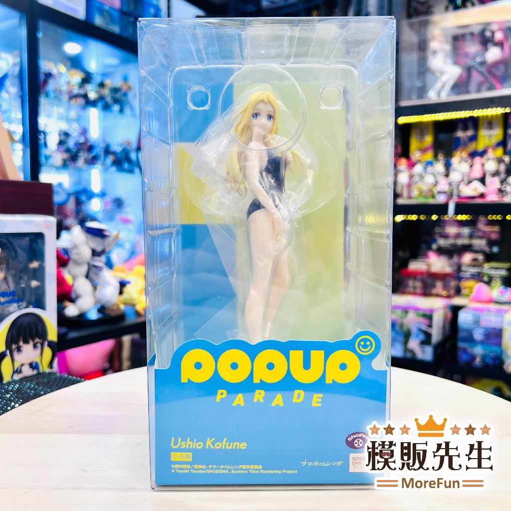 【模販先生】現貨 GSC POP UP PARADE 夏日時光 小舟潮 PVC 公仔