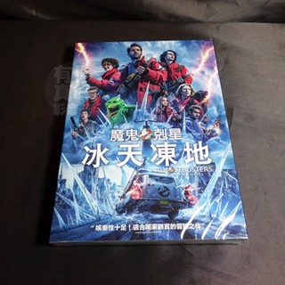 【有你真好】全新歐美影片《魔鬼剋星：冰天凍地》DVD BD 4K UHD+BD 鐵盒 麥肯娜葛瑞絲