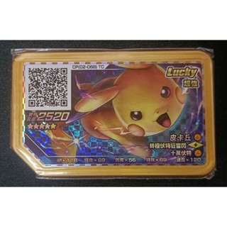 🔥全新🔥正版 皮卡丘 皮神 z招 lucky卡 rush 6彈 五星 gaole 寶可夢伽傲樂 機臺下卡 黃卡 金卡