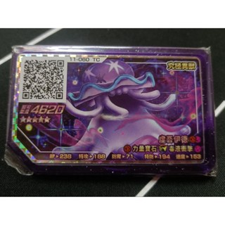 🔥究極異獸🔥 正版 虛吾伊德 水母 水母w rush 3彈 五星 gaole 寶可夢伽傲樂 寶可夢卡匣 機臺下卡
