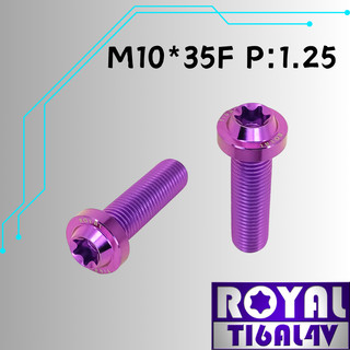【瘋螺絲】ROYAL 鈦合金螺絲★ M10*35F P:1.25 飛碟頭型螺絲★64鈦/鈦合金螺絲★出貨附發票★皇家紫