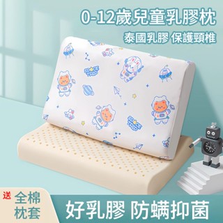 臺灣出貨🔥兒童乳膠枕 兒童枕頭 嬰兒枕 寶寶枕頭 幼兒乳膠枕 幼兒枕頭 幼稚園枕頭 天然橡膠護頸椎助睡眠寶寶專用四季通用