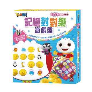領折扣後下單 風車圖書現貨 記憶對對樂遊戲盤-FOOD超人 生日禮物 風車圖書現貨 風車現貨