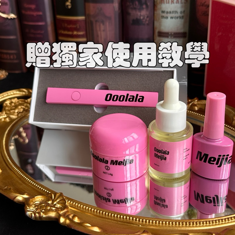 *隔日到貨*贈獨家教學影片（小資版套組）ooolala固態貼片膠/一字燈/小紅書爆款/指緣油/一字燈支架/穿戴甲必備