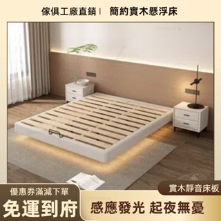 實木懸浮床【免運】 床架 懸浮床架 5寸床 6寸床 雙人床 單人床架 實木床架 懸浮床 床架雙人 懸空床 床 實木床