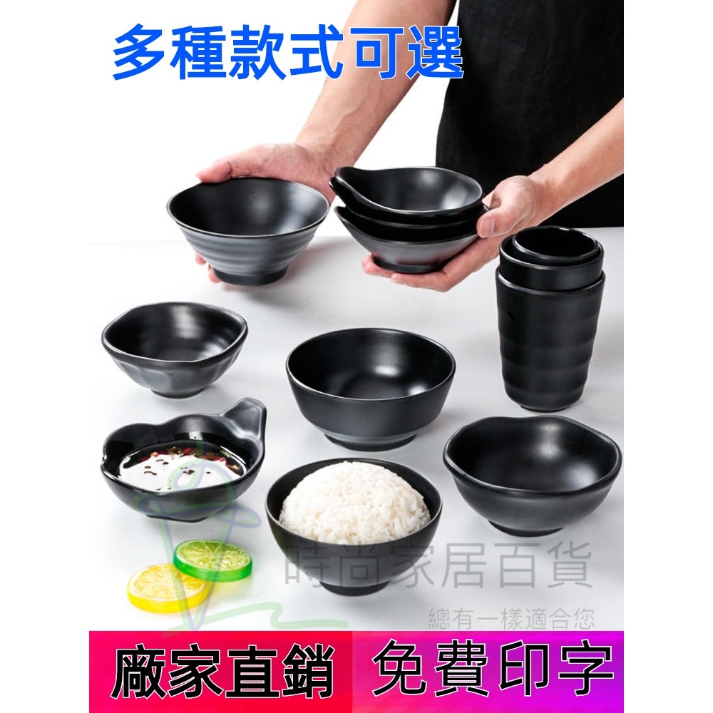 批發清倉密胺餐具塑料小碗蘸料商用仿瓷米飯碗食堂飯碗火鍋調料黑色小湯碗