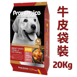 Pro’sChoice博士巧思 狗飼料(20Kg / 包)（幼犬成長配方）PC博士巧思狗飼料20公斤 博士巧思20kg