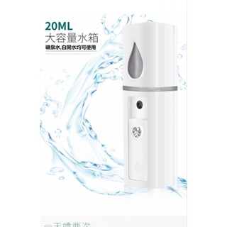 補水儀 帶鏡面款 L2 奈米霧化 噴霧機 奈米噴霧補水儀 美容蒸臉儀 加濕器 噴霧瓶