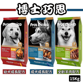 Pro’sChoice博士巧思 狗飼料15Kg犬食（羊肉/成犬雞肉/幼犬雞肉）博士巧思狗飼料 Pc狗飼料