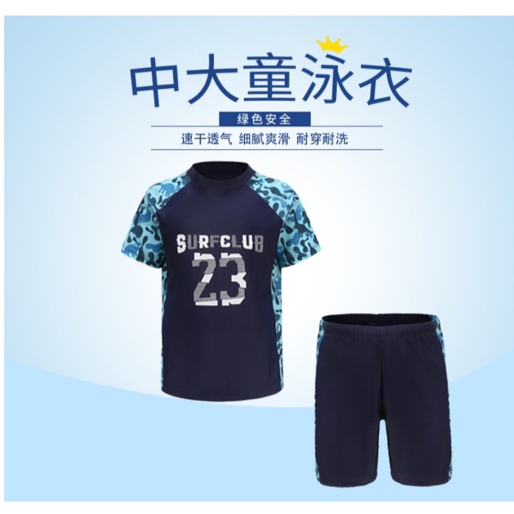 (台灣現貨)💖新款中大男童分體泳裝三件套(泳帽/泳衣/泳褲)💖男童泳裝 兒童泳裝 含泳帽 快速出貨