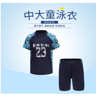 (臺灣現貨)💖新款中大男童分體泳裝三件套(泳帽/泳衣/泳褲)💖男童泳裝 兒童泳裝 含泳帽 快速出貨