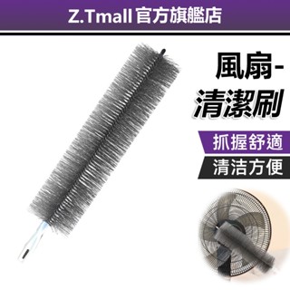 風扇除塵刷 可彎曲 家用塑膠縫隙掃灰神器 多功能 超長電風扇清潔刷 折彎毛刷 電風扇刷 冷氣隙縫清潔 客廳 風扇 萬用刷