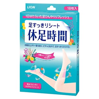 【省錢大賣場】日本 LION 獅王 休足時間 清涼舒緩貼片 腳底按摩貼片 足貼 小腿貼 舒緩貼 涼感