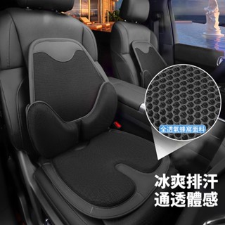 汽車座椅靠背 通風椅靠 腰墊靠背 車用腰靠 汽車靠墊 靠墊 靠背枕 椅墊
