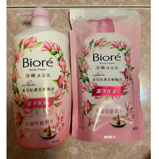 Biore 蜜妮淨嫩沐浴乳700ml~1000ml《 木蘭與麝檀香 》24H出貨.