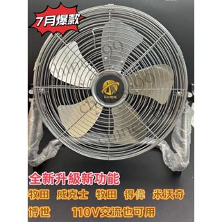 鋰電風扇 趴地電線 交直流兩用風扇電扇 18V/110v 無刷露營扇 通用 牧田 威克士 牧田 得偉 米沃奇 博世