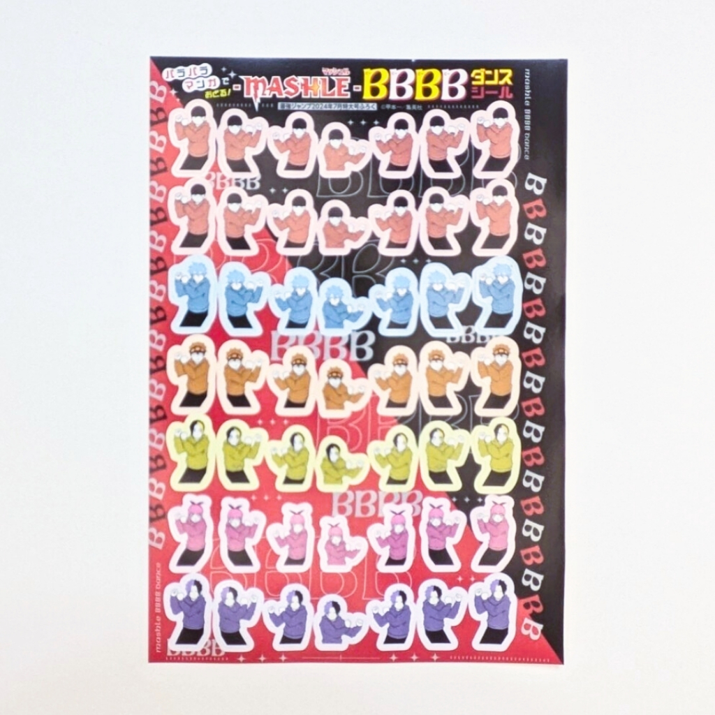 🍿現貨🌟肌肉魔法使馬修｜MASHLE｜最強jump雜誌附錄｜馬修｜芬恩｜蘭斯｜雷蒙｜雷恩｜貼紙｜2024｜BBBB｜日版