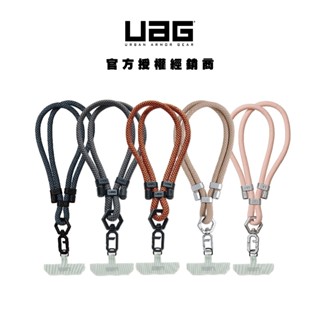 【UAG】簡約編織手腕掛繩7mm 手機掛繩 手腕掛繩
