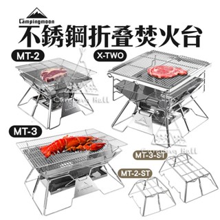柯曼 mt-2 不鏽鋼 焚火臺 燒烤爐 mt-3 x-two 折疊烤爐焚火臺 烤肉爐 烤肉架 輕便燒烤爐 公司貨 露營