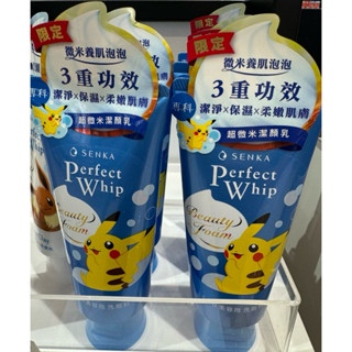 全新現貨 專科 超微米潔顏乳120g 市價99
