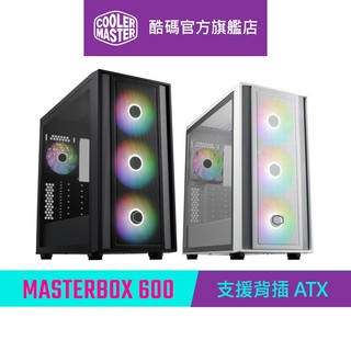 Cooler Master 酷碼 MasterBox 600 ARGB 支援背插 機殼