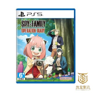 【就是要玩】現貨 PS5 SPY×FAMILY 間諜家家酒 日記大作戰 中文版 間諜 家家酒 日記 上學 小遊戲 裝扮