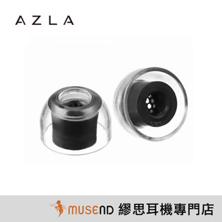 【AZLA】 SednaEarfit Xelastec II 親膚 溫感 矽膠 耳塞套 一盒二對 公司貨 【繆思耳機】