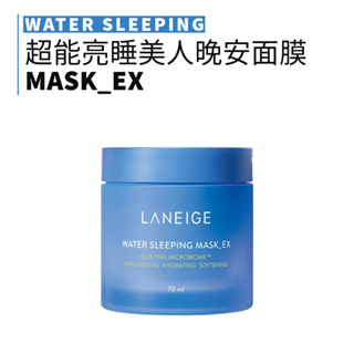 laneige｜蘭芝 超能亮睡美人晚安面膜 70ml｜smnida代購｜