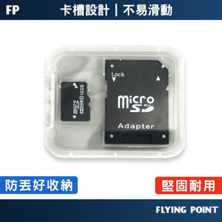 【FP嚴選】TF+SD卡盒 記憶卡TF + SD 大小卡 收納盒 簡易記憶卡收納盒【C1-00138】