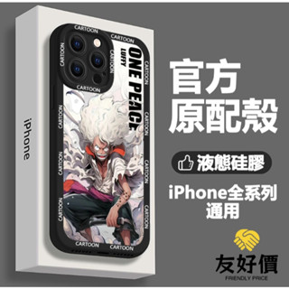 動漫海賊王 路飛 防摔手機殼 蘋果15 14Plus iPhone 13 12 11 Promax XR XS 8 7P