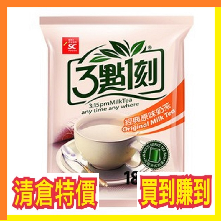 立頓奶茶 伯朗奶茶 限量促銷 現貨✅ 促銷 天仁茗茶 高山烏龍茶 原片鮮綠茶 散裝 綠茶 烏龍茶 天仁 茗茶茶包  茶葉