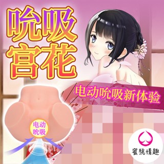 【可寄超商】YUU 宮花之尻 震動吸吮美臀 5.3KG 自動排水 雙穴電動飛機杯 男用自慰器 訓練器 自慰杯 自慰器