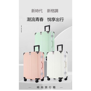 行李箱 旅行箱 拉桿箱 胖胖箱 24吋/26吋/28吋/30吋/36吋行李箱 大容量旅行箱