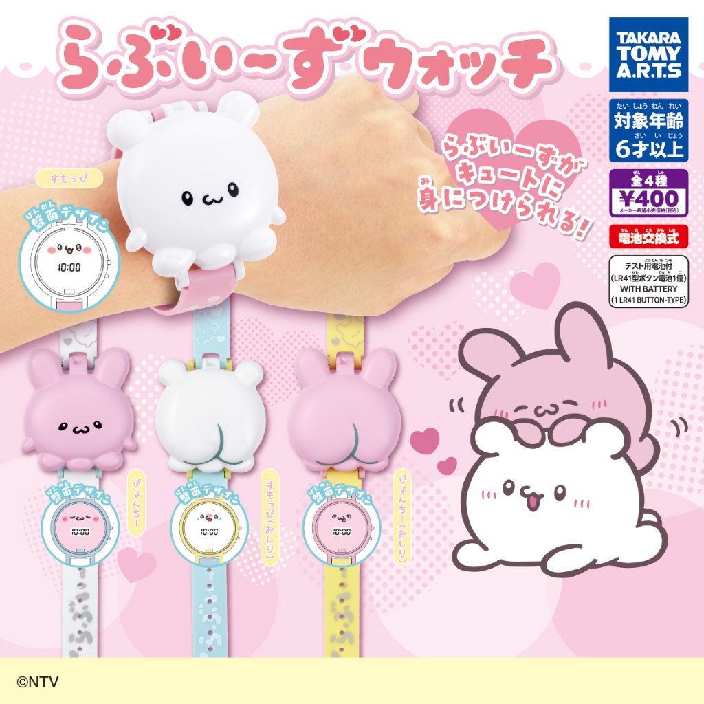 『現貨』 Loveeez電子錶    T-ARTS  扭蛋   轉蛋   【蛋樂寶】