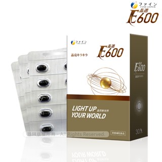 日本FINE 晶適E600金盞花軟膠囊 PLUS (30顆/盒) 葉黃素 領券再折 (銳適v-300葉黃素升級版)