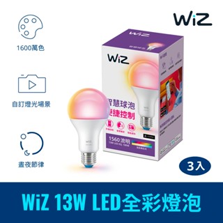 Philips 飛利浦 WiZ 13W LED全綵燈泡 3入 (PW019)