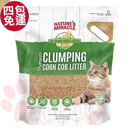 聯萌✨【四包免運🔥】8in1自然奇蹟-酵素環保玉米砂10LB*四包//純天然凝結砂.可沖馬桶貓砂.無粉塵適合幼貓