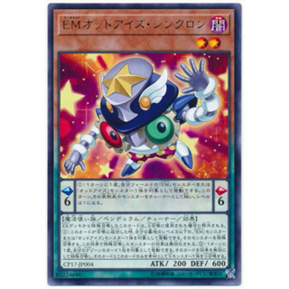 CP17-JP004 EM異色眼同調士(銀字)