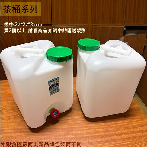 :::菁品工坊::雙象牌 礦泉水桶 20L 20公升 (方形) 台灣製 耐酸鹼 儲水 大口 塑膠桶 汽油桶 手提 蓄水