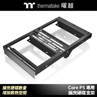 曜越 Core P5 專用 擴充硬碟支架 擴充硬碟數量 增加散熱空間 AC-040-A31NAN-C1