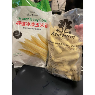 第三賣埸現貨（25/12/27）有拆賣亞細亞田園冷凍玉米筍1公斤×2包低溫配送#144825