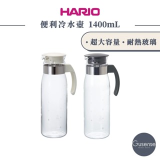 HARIO 便利冷水壺 1.4L 黑灰/米白 RPLN-14-CGR RPLN-14-OW Gusense Select