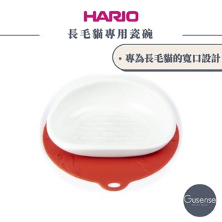 HARIO 長毛貓專用紅色磁碗 PTS-NYL-R Gusense Select 現貨